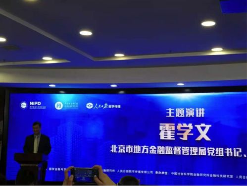 霍學文警示 忽視風險發展金融科技恐重蹈互聯網金融覆轍