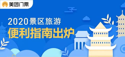 中國首個景區旅游消費便利度指數TCI發布 聚焦5A景區50強，社會經濟咨詢推動旅游新體驗