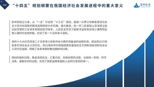 學(xué)習(xí)貫徹“十四五”規(guī)劃綱要精神，以高質(zhì)量咨詢服務(wù)助推經(jīng)濟(jì)社會(huì)高質(zhì)量發(fā)展