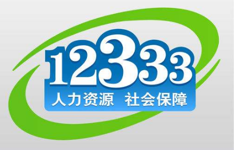 北京市社保中心咨詢電話與社會經(jīng)濟(jì)咨詢服務(wù)全解析
